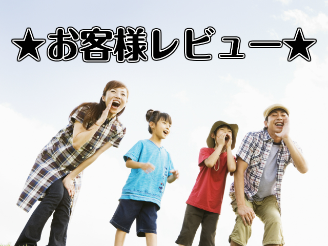 いつもお世話になっています　2018年3月17日 投稿　【なかーん様】